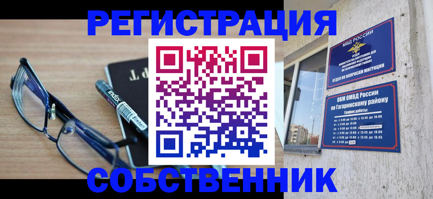 временная регистрация для всех в Сясьстрое