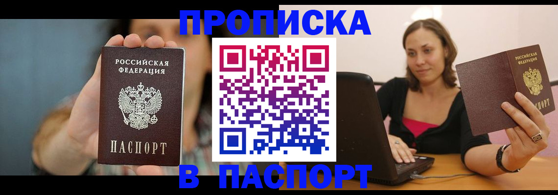 прописка поиск в Сясьстрое