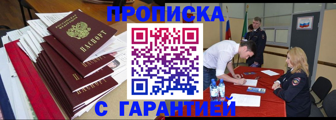 временная регистрация купить в Сясьстрое