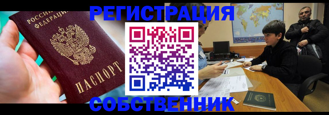 прописка в Сясьстрое